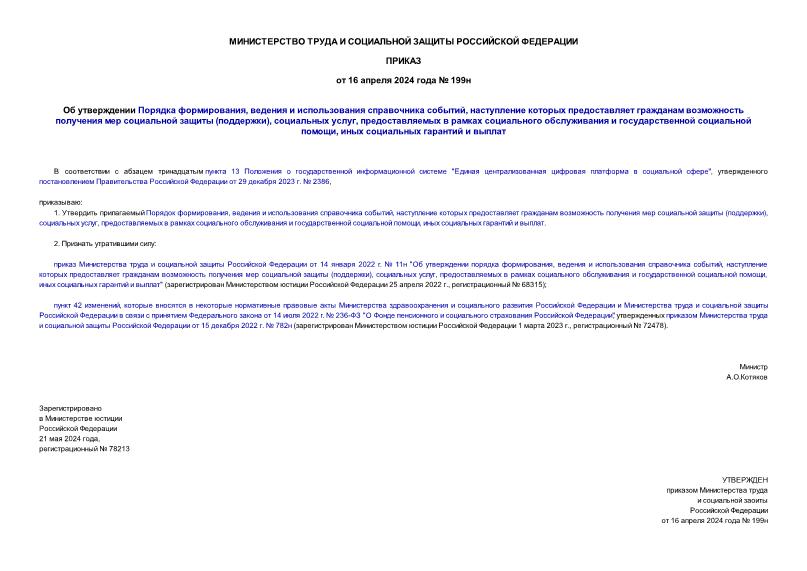  199    ,     ,          (),  ,         ,     