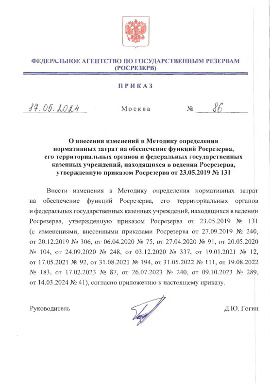  86            ,        ,    ,     23.05.2019  131