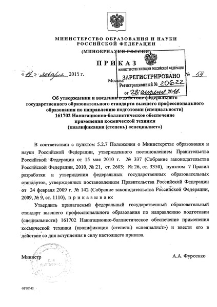  59                 () 161702 -     ( () 