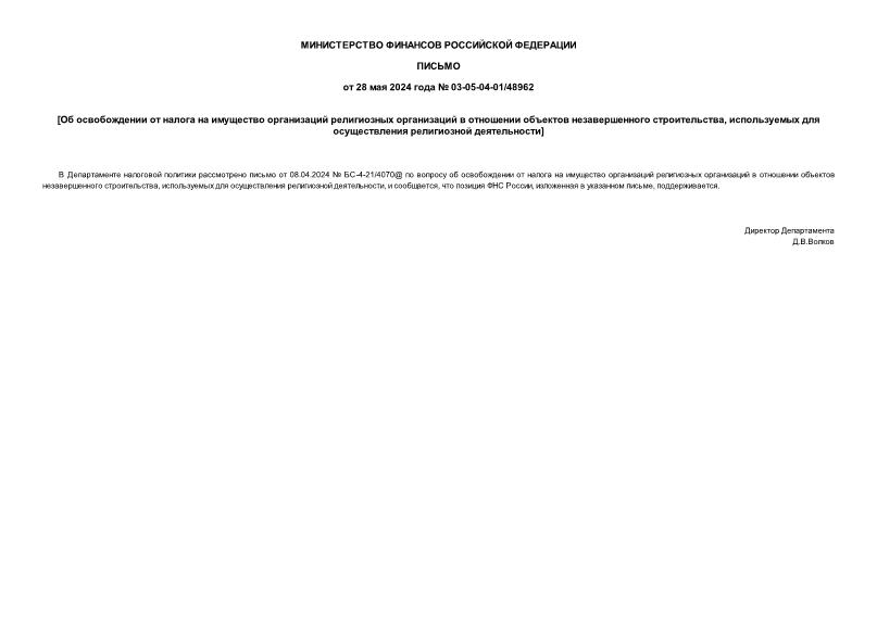  03-05-04-01/48962              ,     