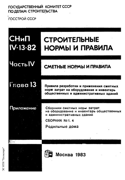  IV-13-82            .  N 1.4.  