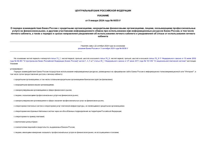  6655-        ,   , ,      ,            ,     ,                    