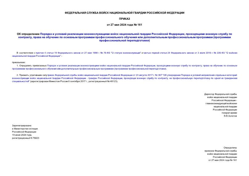  161            ,     ,             (  )