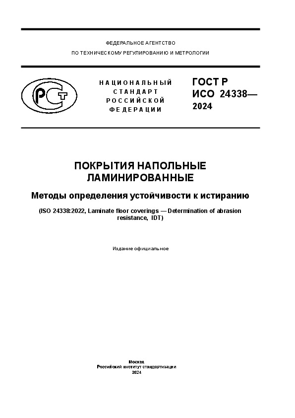    24338-2024   .     