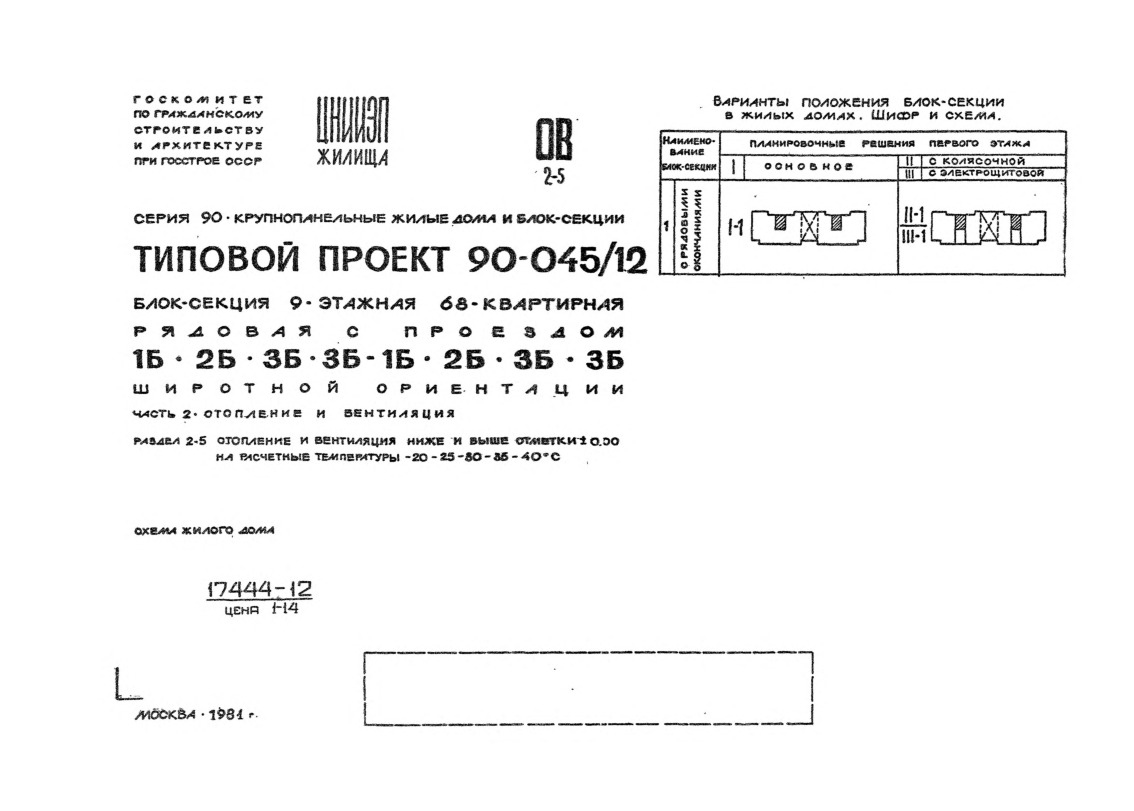   90-045/1.2 - 9- 68-    1-2-3-3 - 1-2-3-3  .  2   .  2-5        +(-) 0,00    -20, -25, -30, -35, -40 . 