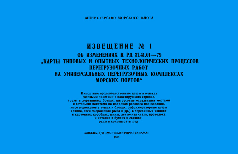  1      31.41.01-79 