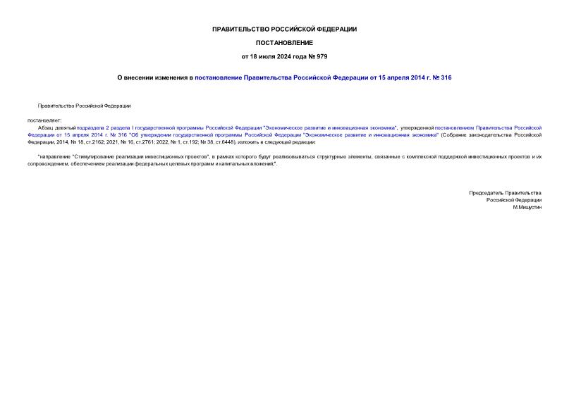 979          15  2014 .  316