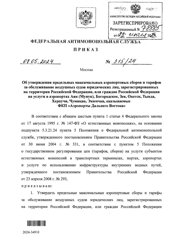  315/24              ,     ,          (), , , , , , , ,   