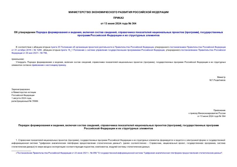  364      ,   ,     (),        
