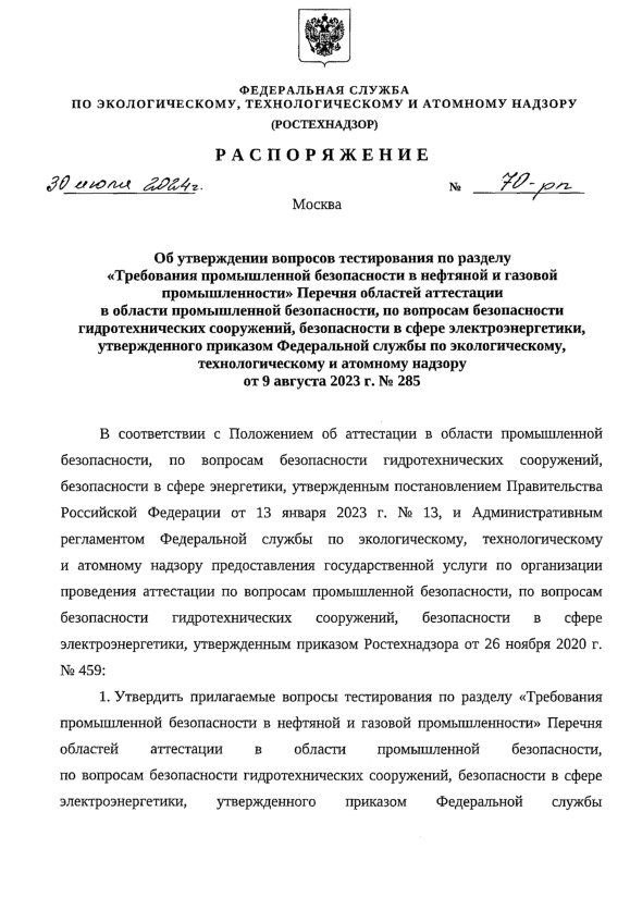  70-       