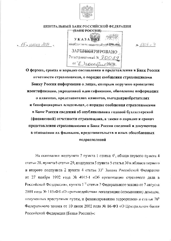  6805-  ,           ,         ,    ,  ,    ,  ,    ,             ()  ,                  ,     