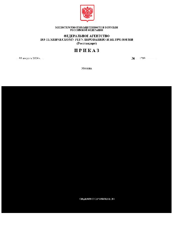 Приказ 1780 Об отнесении технического средства 