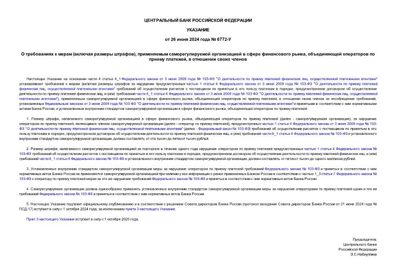  6772-     (  ),       ,     ,    