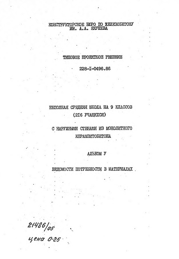  228-1-0496.86     9  (216 )      .  5    