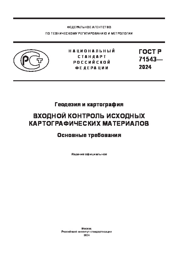   71543-2024   .     .  