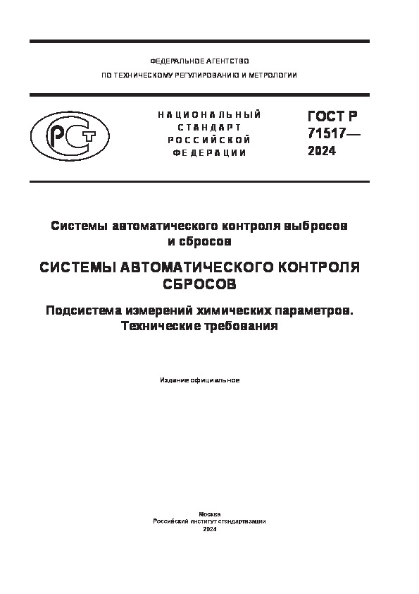   71517-2024      .    .    .  