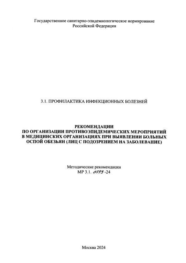  3.1.0349-24              (    )