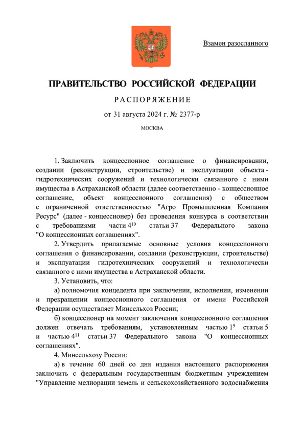  2377-        ,  (, )             