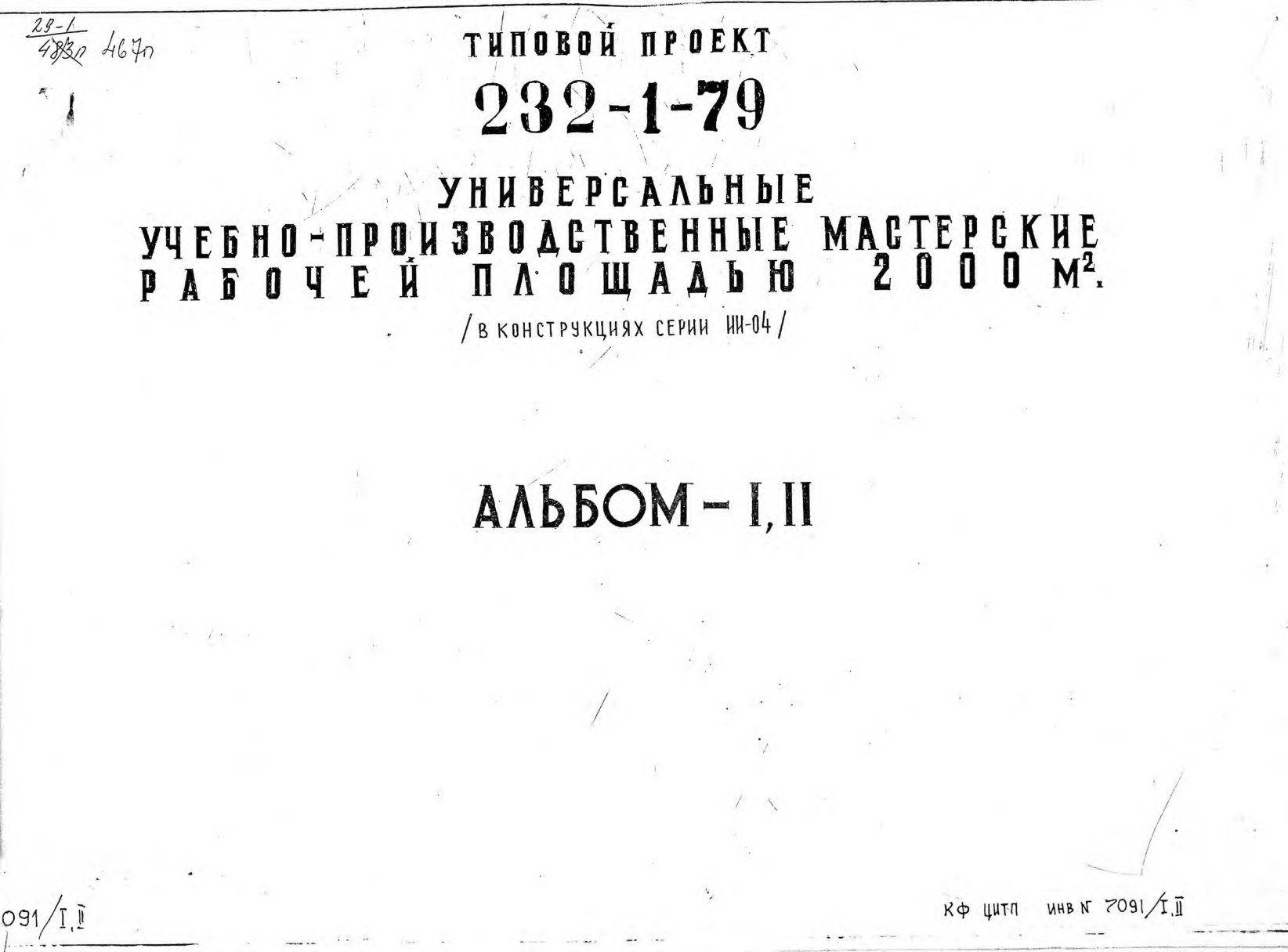   232-1-79  -    2000 .  (   -04).  1 -   .  2 -    