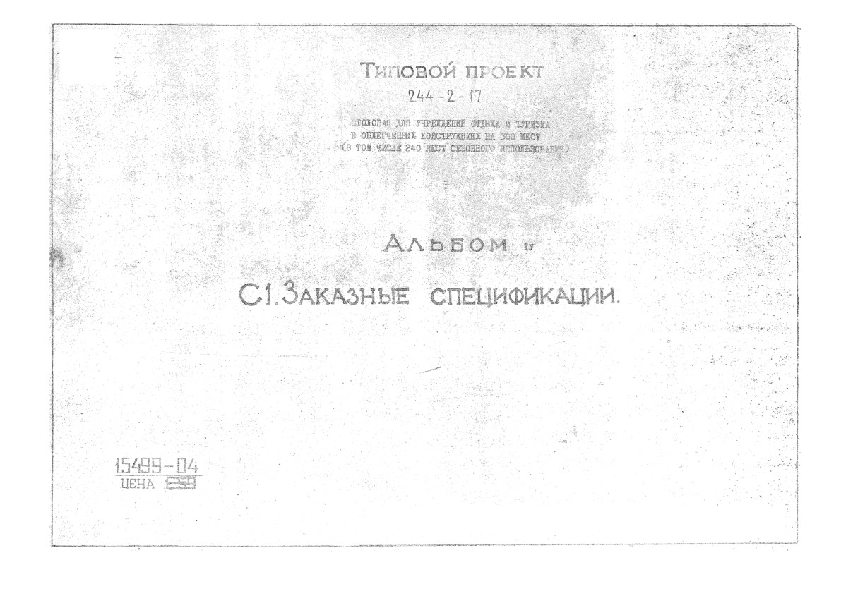   244-2-17           300  (   240   ).  4  