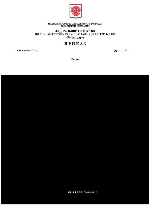Приказ 2128 Об отнесении технического средства 