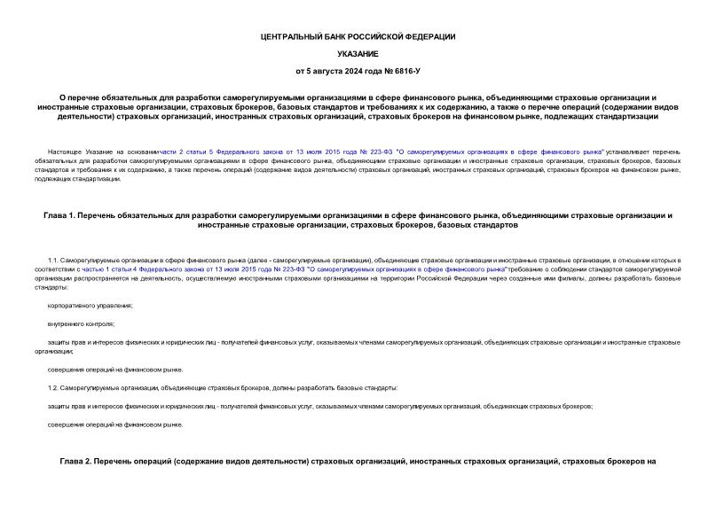  6816-           ,       ,  ,       ,      (  )  ,   ,     ,  