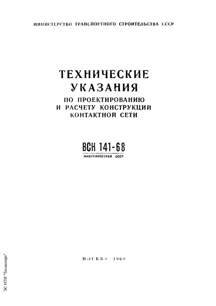  141-68/          