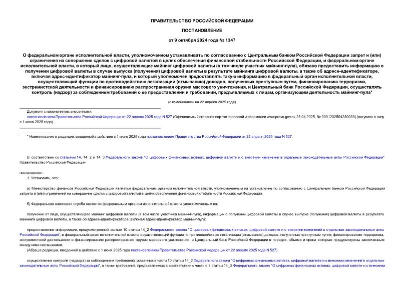  1347     ,            ()              ,     ,   ,     (    -),           ()       ,    -,  - -,           ,      () ,   ,  ,        ,     ,   ()        ,   ,   -