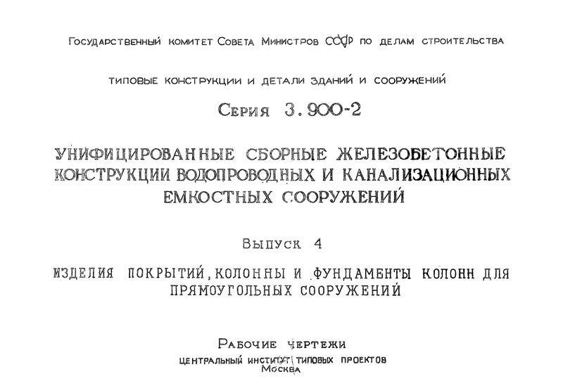  3.900-2         .  4  ,       .  