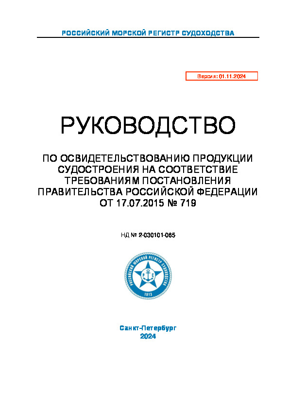  2-030101-065             ()  17.07.2015  719 ( 2024 )