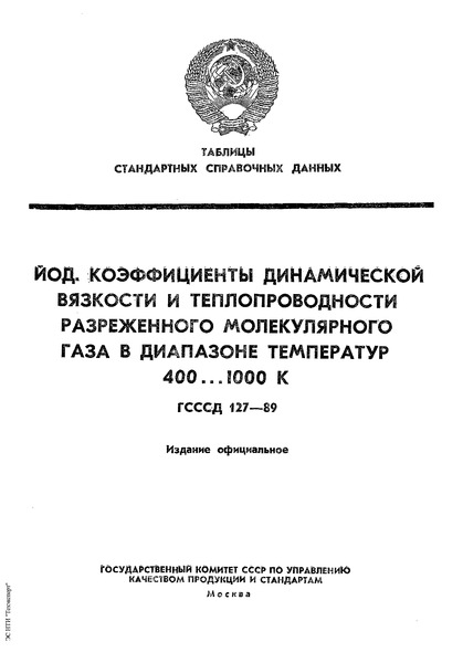  127-89    . .            4001000 