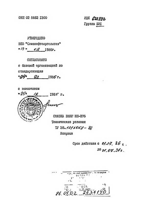  38.1011062-86   -276.  