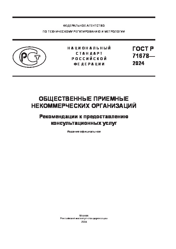   71678-2024    .     