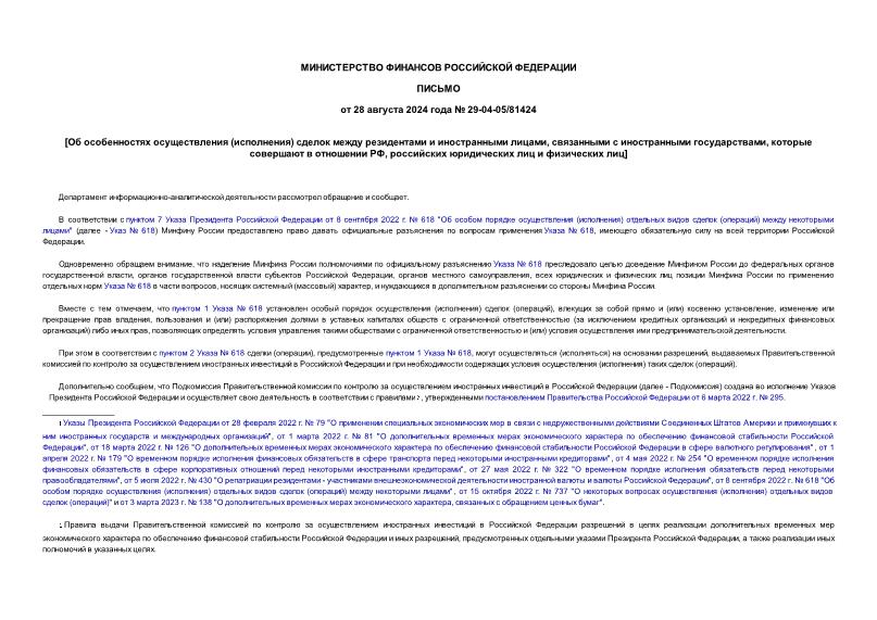 29-04-05/81424    ()      ,    ,     ,      
