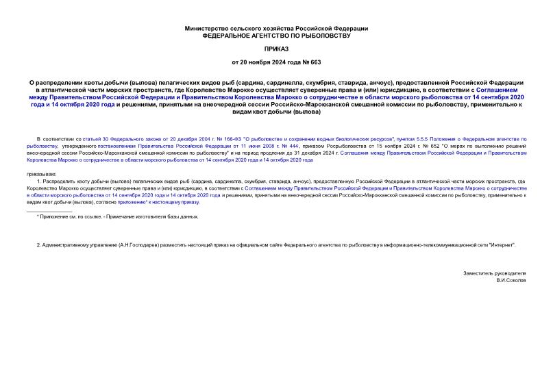  663     ()    (, , , , ),        ,        () ,                    14  2020   14  2020   ,     -    ,      ()