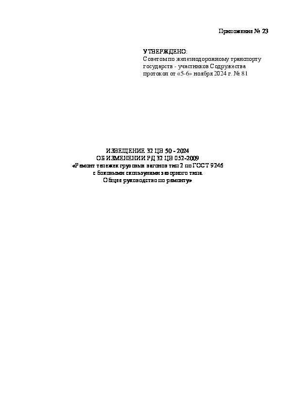  32  50-2024     32  052-2009      2   9246     .    