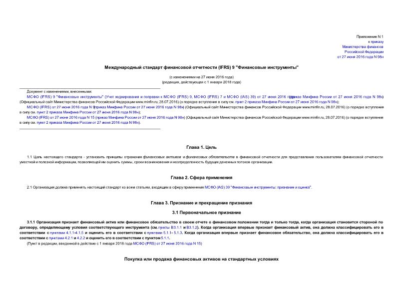     (IFRS) 9     2010 