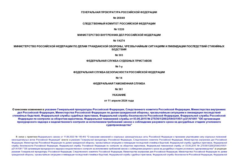  269/49/1/220/1/4274/303/1-/14/361         ,    ,     ,       ,       ,    ,     ,         ,     03.06.2015  275/36/1/206/2/5443/195/1-/21/4/1081 