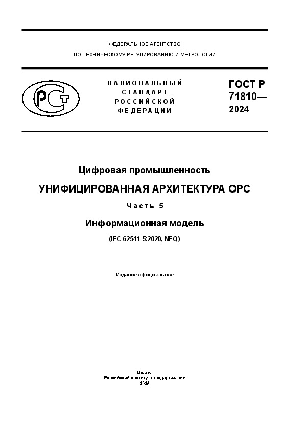   71810-2024  .   OPC.  5.  