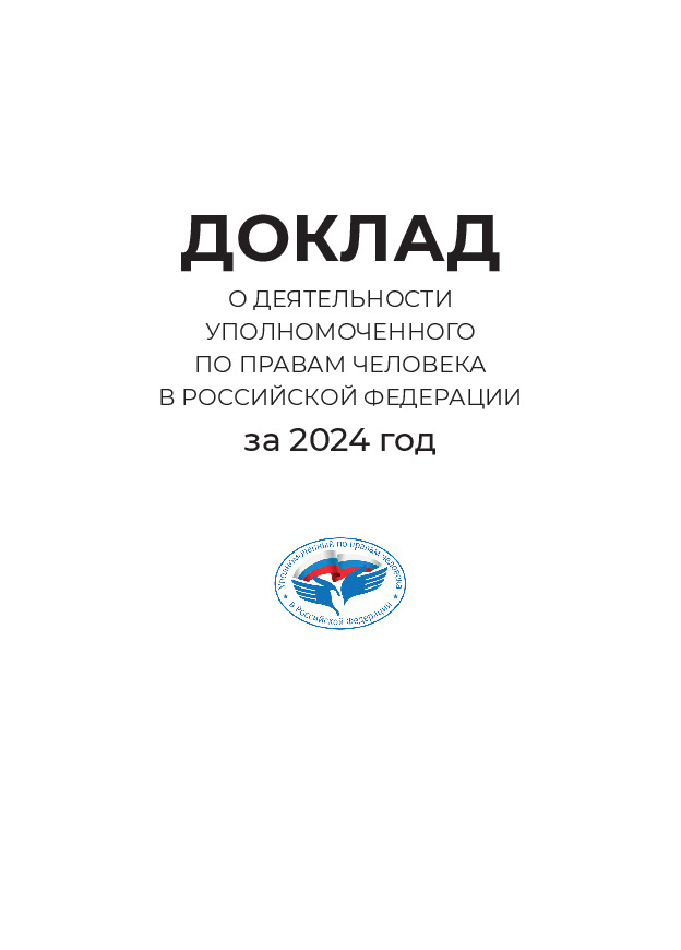              2024 