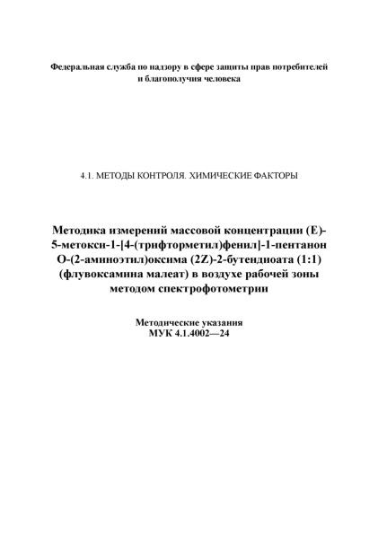  4.1.4002-24     ()-5--1-[4-()]- 1- -(2-) (2Z)-2- (1:1) ( )      