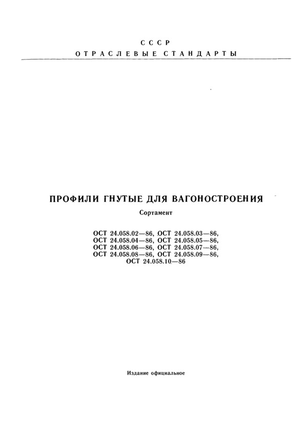  24.058.04-86   . 