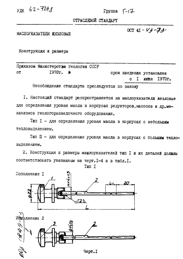  41-43-73  .   