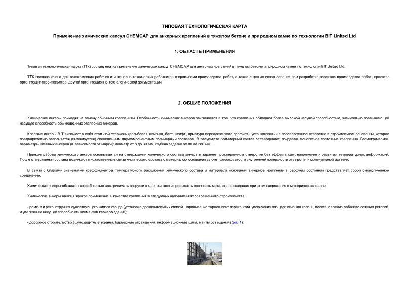      CHEMCAP            BIT United Ltd