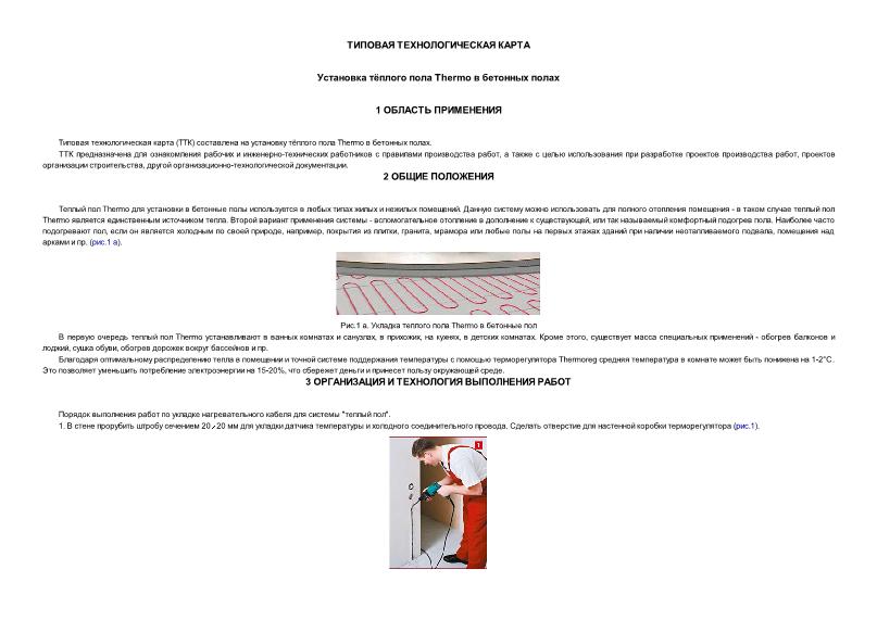      Thermo   