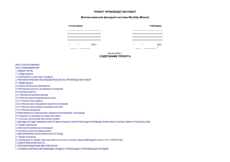       MockUp ()