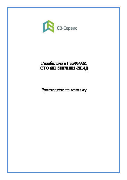        ( 681 68870.003-2014)
