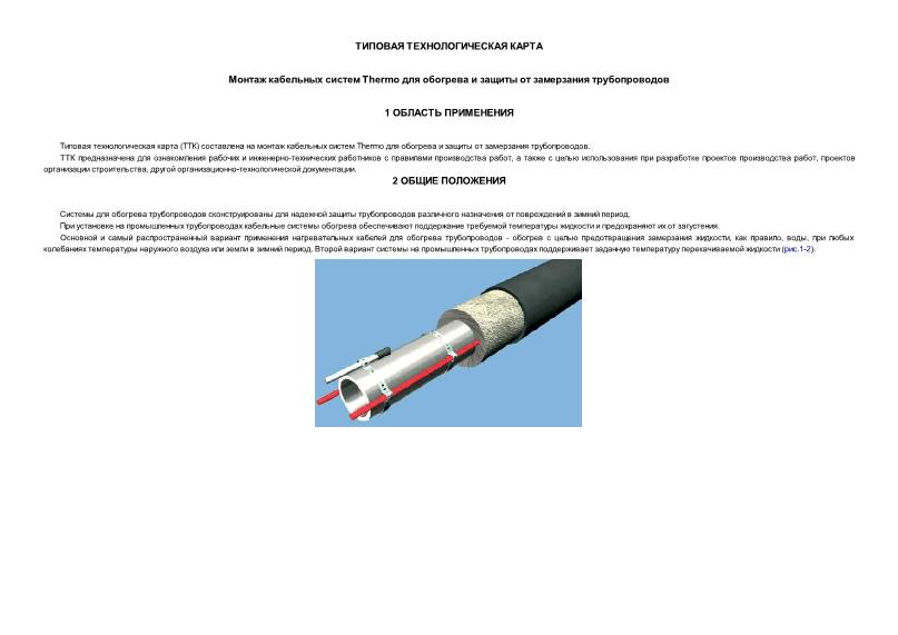  .    Thermo       