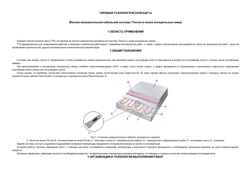       Thermo    