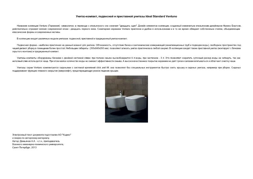   -,     Ideal Standard Ventuno